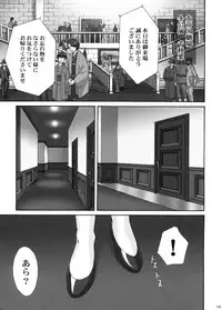 [U.R.C (Momoya Show-Neko)] U.R.C Maniax 4 (Dynasty Warriors, Sakura Taisen)