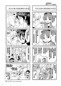 (Mou Nanimo Kowakunai 13) [Nedaore (Ayane)] Matometa no. (Puella Magi Madoka Magica) [Chinese] [吼姆喵个人汉化]