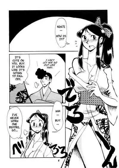 [Cha Cha Cha Brothers, Rupinasu Touzokudan (Yokoyama Chicha)] Ginrei Hon VII (Giant Robo) [English] [Rewrite] [Copy Of] [Decensored]