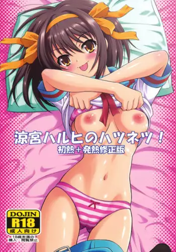 Kono Haru, Kanojo to Issho ni Sotsugyou Shimashita ~Hatsu Ecchi Hen~