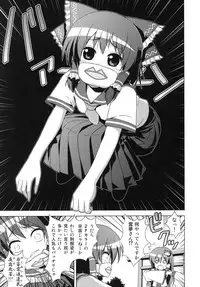 (C78) [Tsukiyomi (Porurin)] Hakurei Reimu no Tenka Tottaru de! (Touhou Project)