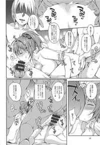 (C92) [Tekireiki ni Shokuchuudoku (Sawamura Ao)] Aoba-chan Omachikaeri (Kantai Collection -KanColle-)