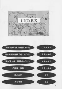 (C56)[Henrei-kai (Kawarajima Koh)] Sakura Ame #04 Semi Final (Card Captor Sakura)