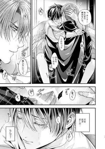 Night under the midnight sun ✜ Ⅱ