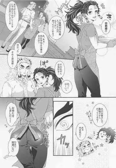 [matchomura] etchinaoniisanhasukidesuka？ 2 (kimetsunoyaiba)