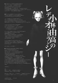 (C78) [Alemateorema (Kobayashi Youkoh)] GARIGARI 26 (Touhou Project) [English] [CGrascal]