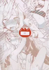 (C95) [Tofu On Fire (Momo)] Himitsu no Soudan (Touhou Project)