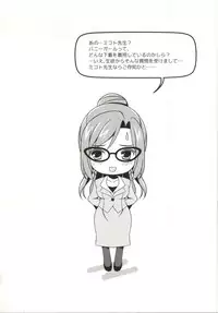 (Mimiket 31) [PERFECT SEA (Fujino Yoshika)] Tsukishiro-sensei to Boku no Himitsu (Girl Friend BETA) [Incomplete]