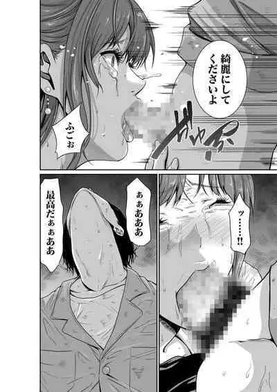 悪事の代償~秘密を握られた女たち~ 1-15