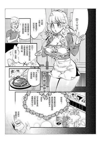 Danshi dake ga Kayoeru Joshikou Onoyuri Gakuen