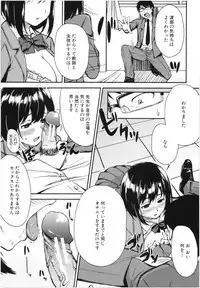 [Kurokura Eri] Onee-chan to Issho! - With my sister