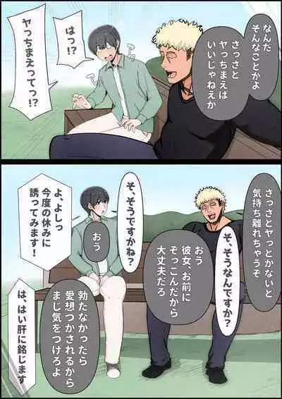 Boku no Kanojo ga Charao Senpai no Dekachin de Yogarimakutteta Hanashi Full Color Kanzenban