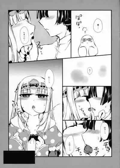Akuma-shuu Doushi to Hime no Arekore