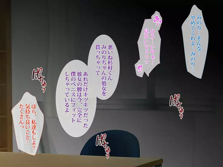 Netoribu - Netori Senmon Yarisa no Jittai ~Osananajimi no Manko ga Chigau Otoko no Katachi ni Naru made~