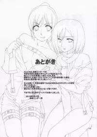 (FALL OF WALL2) [Nagasaki-Inter (Sou Akiko)] Chingeki no Yobai (Shingeki no Kyojin)