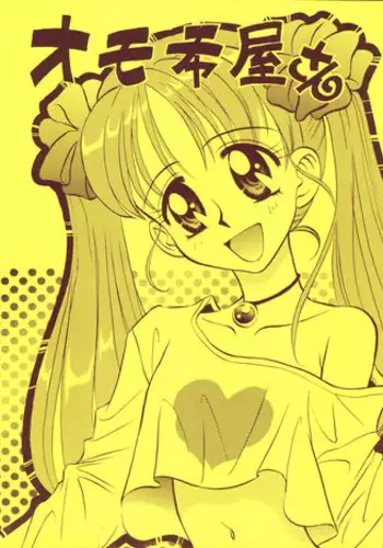 JS Ayune-chan o Omocha de Ikasemakuttara...