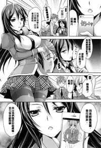 [Ayakawa Riku] Junai Erokano! - Pure love Erotic My girlfriend [Chinese] [風與萌妳妹製作]