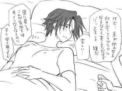 Changed into a Girl, with My Best Friend