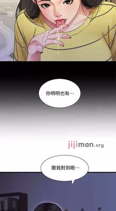 【周四连载】亲家四姐妹(作者:愛摸) 第1~58话