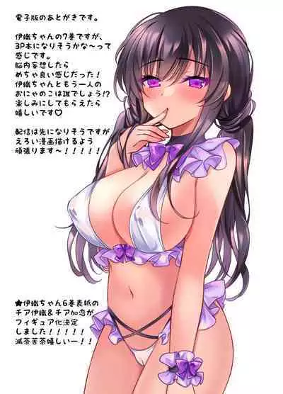 Cool na Kanojo ga Ninshiki Kaihen de Juujun Onaho ni Kawaru made Saimin Kanojo Takanashi Iori