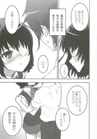 (SC55) [Tengudou (Tengudake)] Inai Mono no Utage (Another)