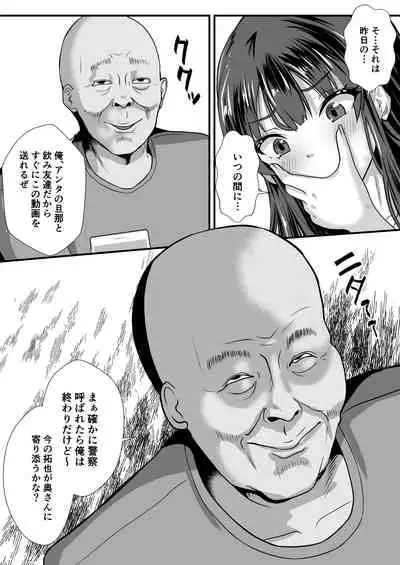 Teishuku Hitozuma NTR Choukyou Monogatari