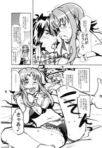 (C88) [Bronco Hitoritabi (Uchi-Uchi Keyaki)] Boku no Watashi no Super Bobobbo Taisen Z Kanketsu Hen (Super Robot Wars)