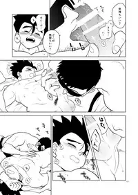 Gohan o Taberu Hon