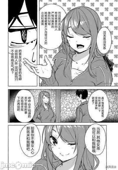 [ 三ンカンスキー 佐原玄清] SEX&迷宮！！~在我家地下出現了H次數=等級的迷宮！？~セックス&ダンジョン!!17~终章