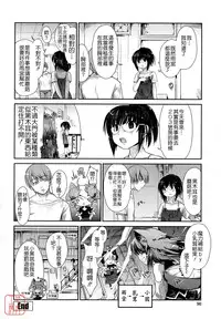 [Ni-bina mo totsumen-tai] nekokino to ame no machi (Fujimi komikkusu) (chinese)(悠月工房汉化)