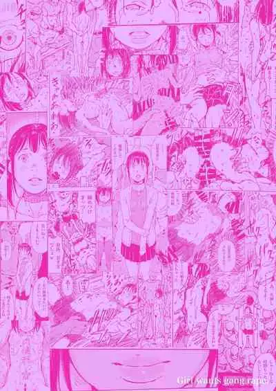 Rinkan Ganbou no Shoujo ﻿﻿