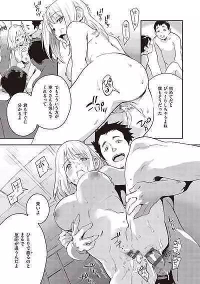 Ashu to Resonance - The resonance with subspecies