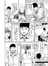 [Hazuki Kaoru] Gikei ni Yobai o Sareta Watashi wa Ikudotonaku Zecchou o Kurikaeshita 1-15