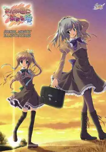 (C75) [Sorairoenogu (Kanei Yoh)] Victim Sanctuary (Yu-Gi-Oh 5D's)