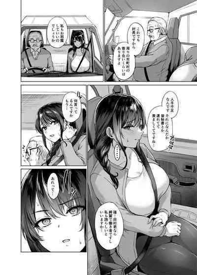 Aki Inaka Kaeri no Otetsudai