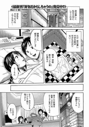 [Junkie] N (Bishoujo Kakumei KIWAME 2011-02 Vol.12) [Decensored]