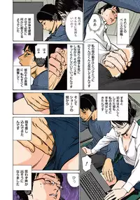 [Hazuki Kaoru] Hazuki Kaoru no Tamaranai Hanashi (Full Color Version) 1-1