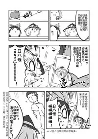 祭典的麻里掐(半生不熟汉化组)
