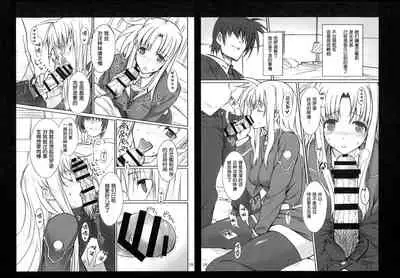 (C93) [Basutei Shower (Katsurai Yoshiaki)] SICOSICO COLLECTION 01 (Mahou Shoujo Lyrical Nanoha) [Chinese]