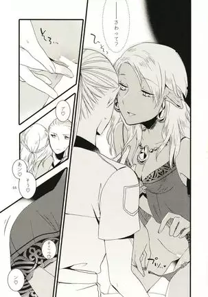 Anata ni Ai o Anata ni Hana o - Let me give love to you, I will give a flower to you