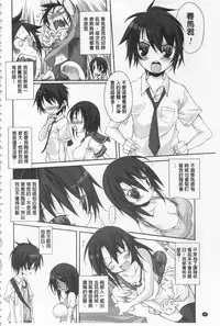 [Suzuki Nago] Cool Maso! Shitsukete Seitokaichou COMIC Edition | 酷炫嗜虐！飼養育成學生會長 COMIC Edition [Chinese]