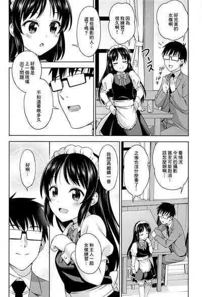 (COMIC1☆20) [Handsome Aniki (Asuhiro)] Cafe Tachibana e Youkoso - welcome to cafe tatibana | 歡迎來到咖啡之橘 (THE IDOLM@STER CINDERELLA GIRLS) [Chinese]