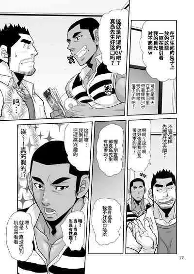 [Masamune Kokichi (Matsu Takeshi)] Natsu no Takuhai Spirits!! ~Koi mo Nimotsu mo Otodoke Shimasu!~ | 夏日快递精神!! ~把爱和货物都送给你!～ [Chinese] [马栏山汉化组, 桃紫の汉化] [Decensored]