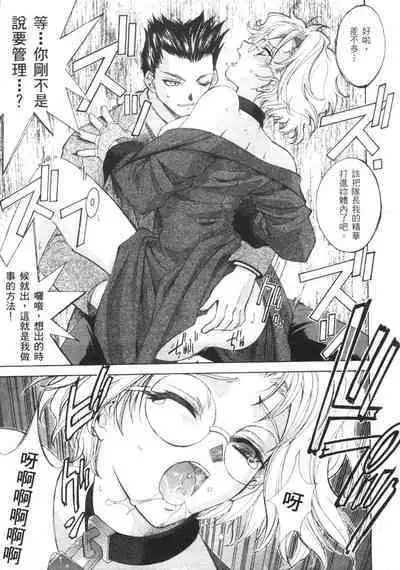 The Flower in Paris | 櫻華大綻之巴黎慾火