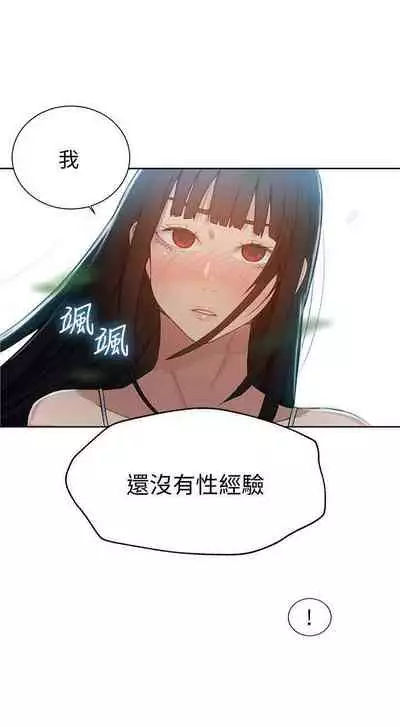 【周六连载】秘密教学(作者:美娜讚 & 鋼鐵王) 第1~61话