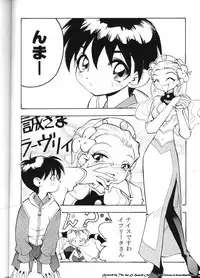 (C59) [Koa (Darkness Yugawara)] Comic Dengeki Inuoh (Shinpi no Sekai El-Hazard) [Incomplete]