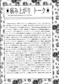 (C49) [Mengerekun (Captain Kiesel, Tacchin, Von.Thoma)] Potato Masher 8 (Soar High! Isami)