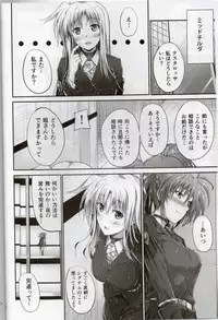 (C83) [IV VA SHIN (Mikuni Mizuki)] Home Sweet Home ~Signum Hen~ (Mahou Shoujo Lyrical Nanoha)