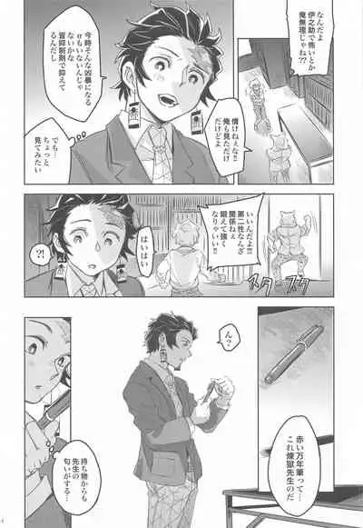 dattaraorega・・・