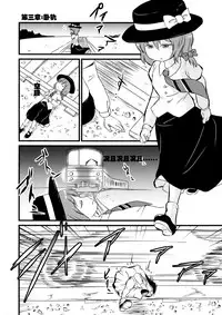 (C87) [02 (Harasaki)] 2P de Shinu Hon | The Dying In 2P Book (Touhou Project) [Chinese] [小海豹个人汉化]